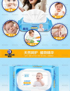 婴儿湿巾纸 整箱批发 婴儿湿巾纸 佛山市德恒卫生用品